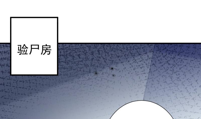 第190话 死亡疑云4