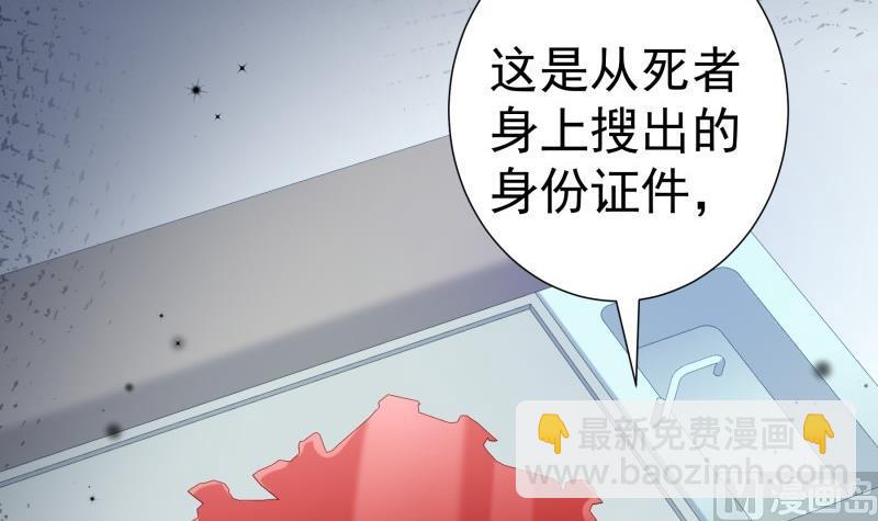 第190话 死亡疑云5