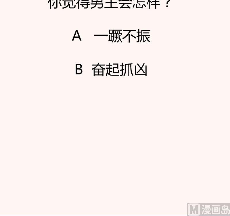 第190话 死亡疑云72