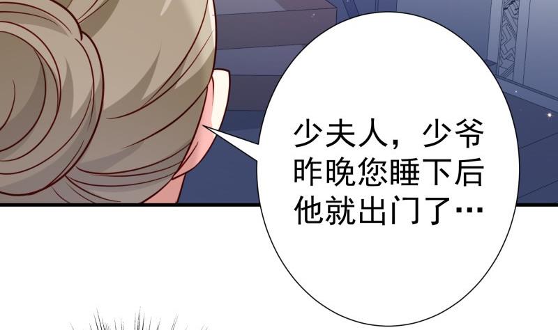 第193话 陈玥的行动18