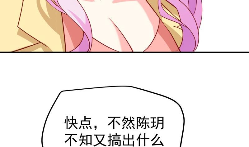 第193话 陈玥的行动21