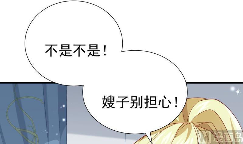 第193话 陈玥的行动32