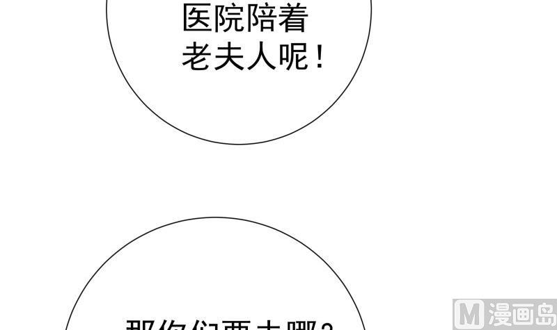 第193话 陈玥的行动35