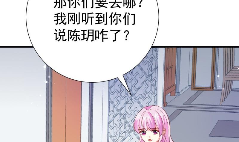 第193话 陈玥的行动36