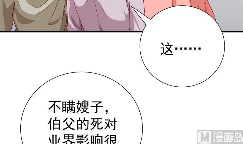 第193话 陈玥的行动38