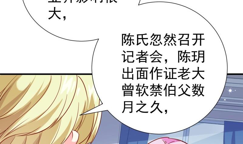第193话 陈玥的行动39
