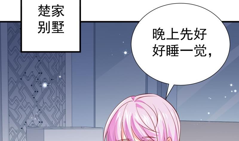第193话 陈玥的行动4