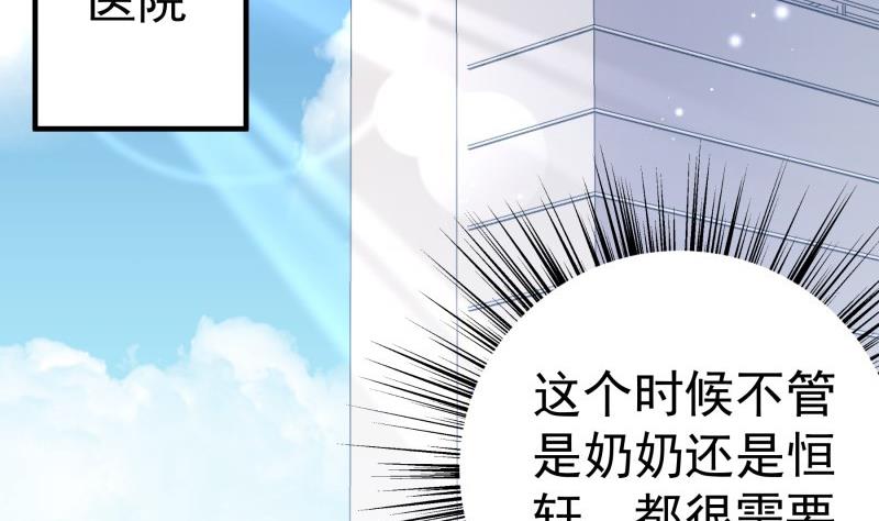 第193话 陈玥的行动46