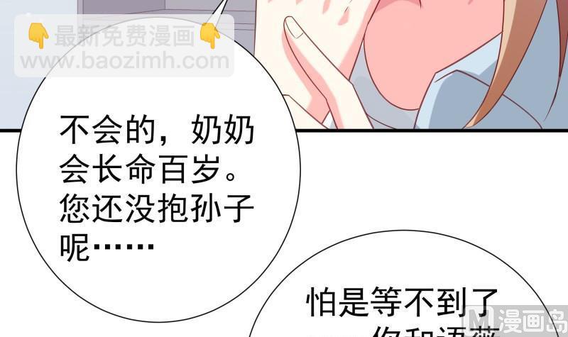 第193话 陈玥的行动66