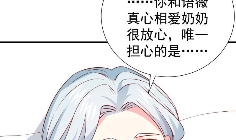 第193话 陈玥的行动67