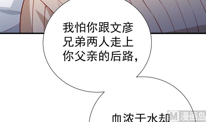 第193话 陈玥的行动69