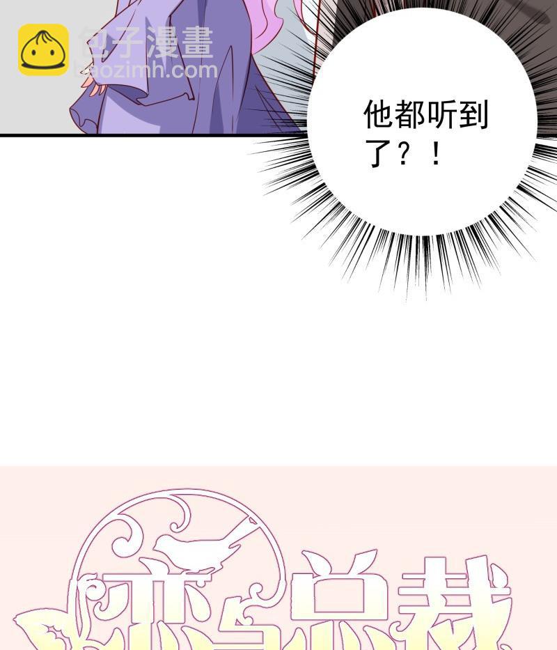 第193话 陈玥的行动73