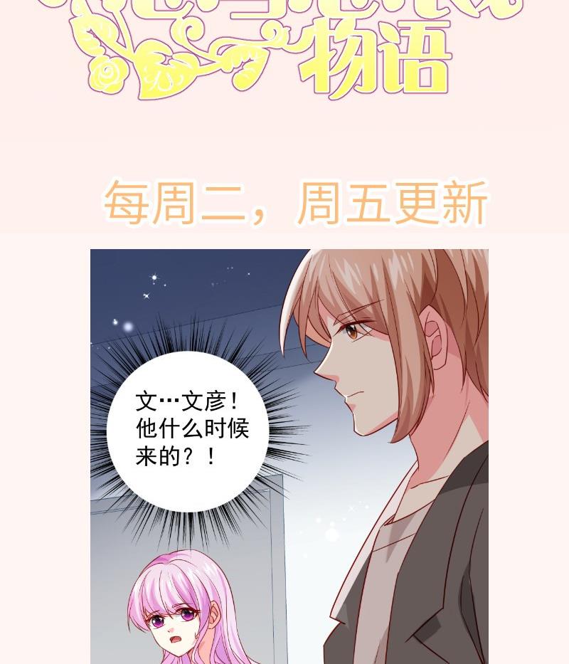 第193话 陈玥的行动74