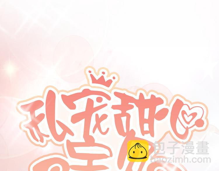 第4话 木木！危险！5