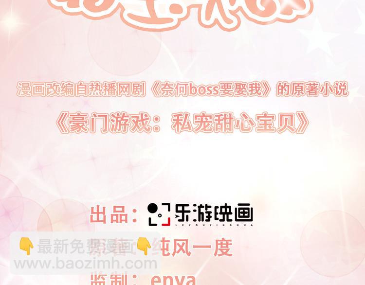 第4话 木木！危险！6