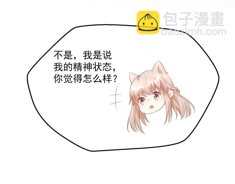 第4话 木木！危险！8