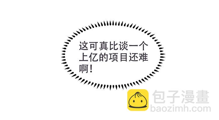 第13话 大哥，“刀”下留人5