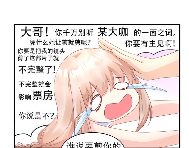 第13话 大哥，“刀”下留人60