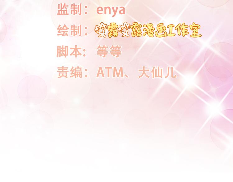 第14话 约会大作战2