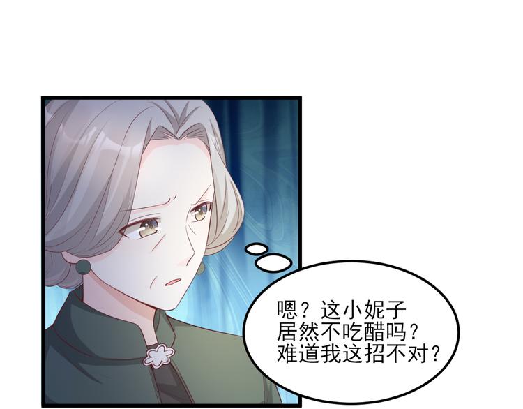 第17话 真·钢铁直女27