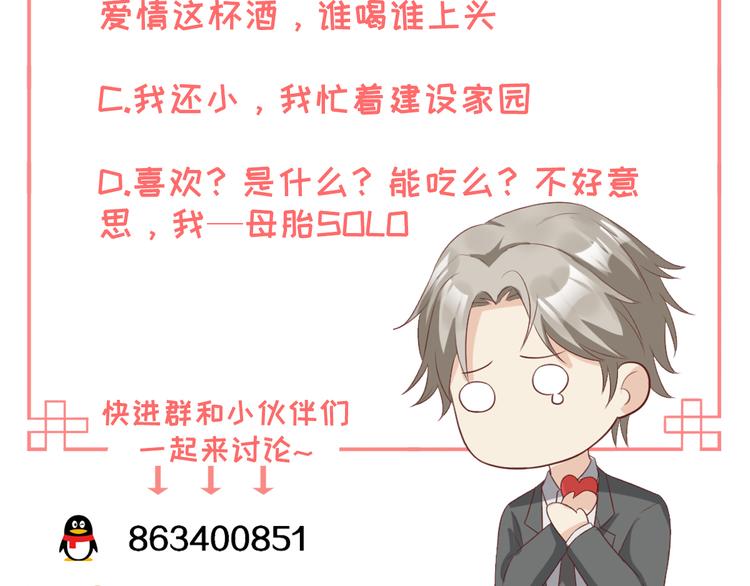 第17话 真·钢铁直女75