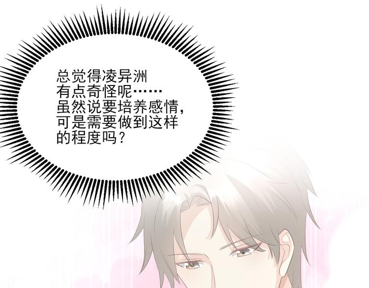 第26话 好事成双，惊喜连连32
