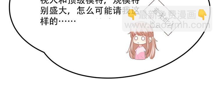 第26话 好事成双，惊喜连连45