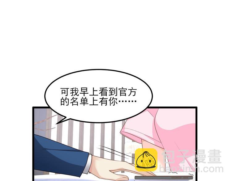 第26话 好事成双，惊喜连连50