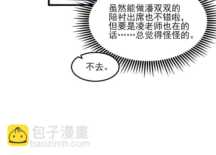 第26话 好事成双，惊喜连连63