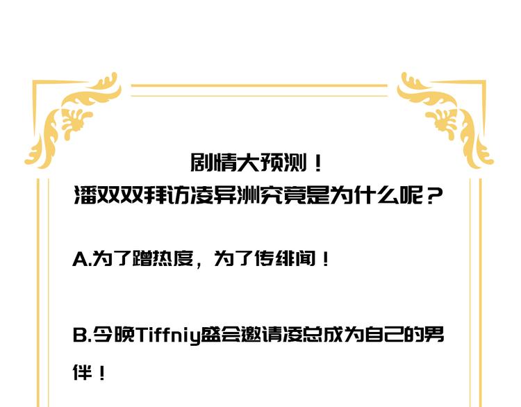 第26话 好事成双，惊喜连连82