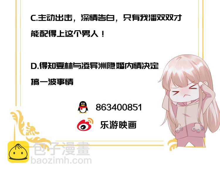 第26话 好事成双，惊喜连连83