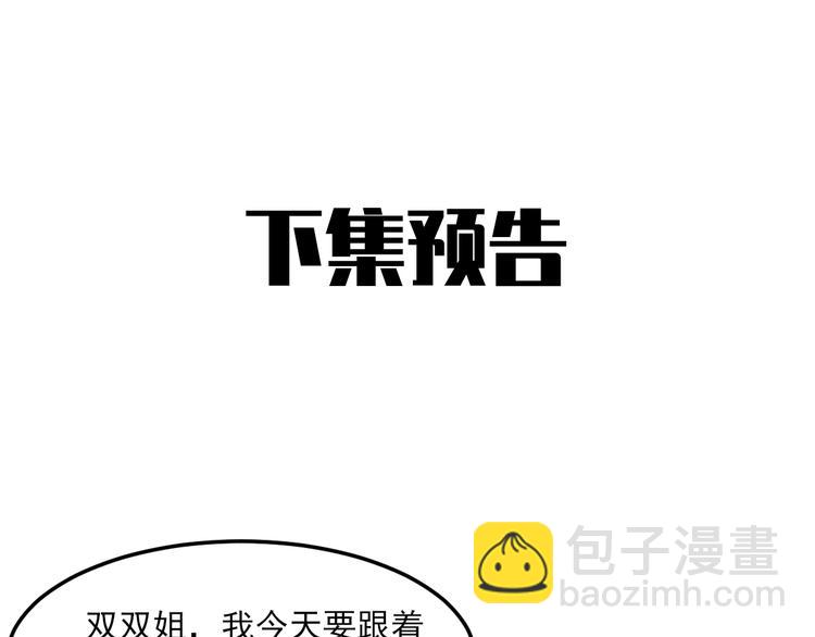 第26话 好事成双，惊喜连连85
