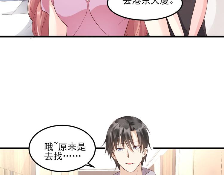 第27话 盛会前夕52