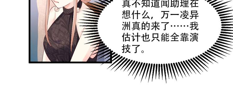 第27话 盛会前夕80