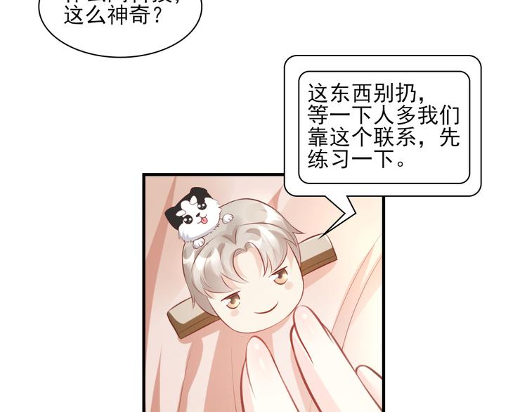 第29话 活不过两集99