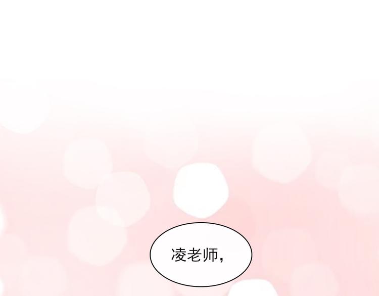 第30话 “守身如玉”凌总裁0