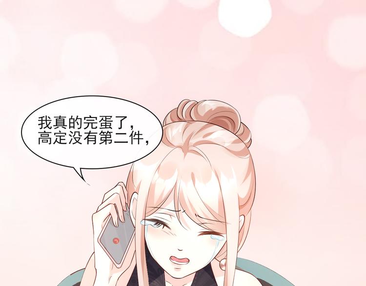 第30话 “守身如玉”凌总裁1