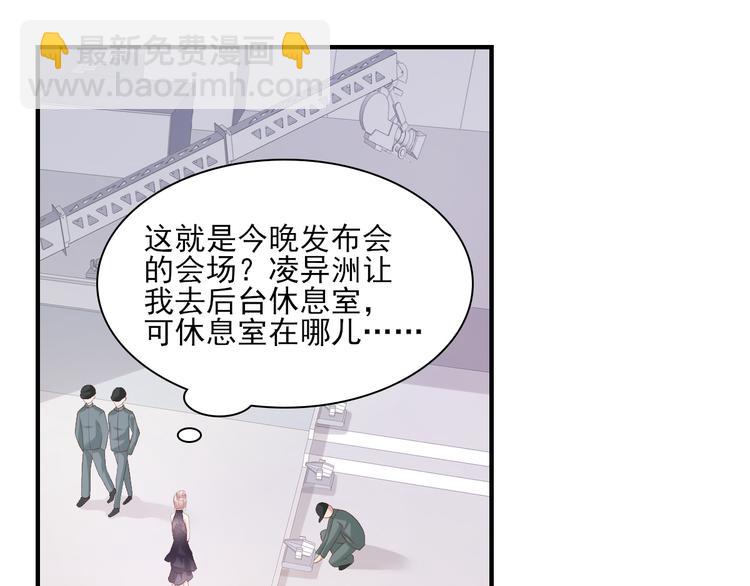 第30话 “守身如玉”凌总裁13