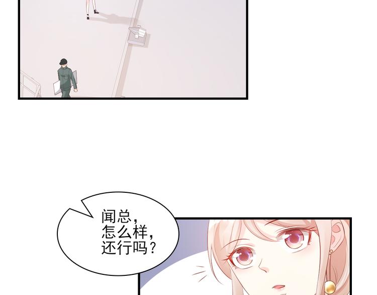 第30话 “守身如玉”凌总裁14