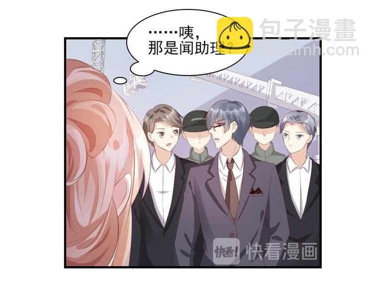 第30话 “守身如玉”凌总裁16