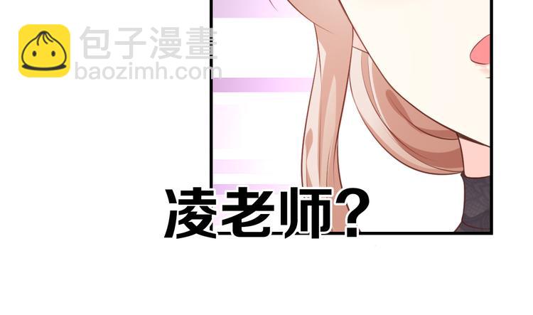 第30话 “守身如玉”凌总裁21