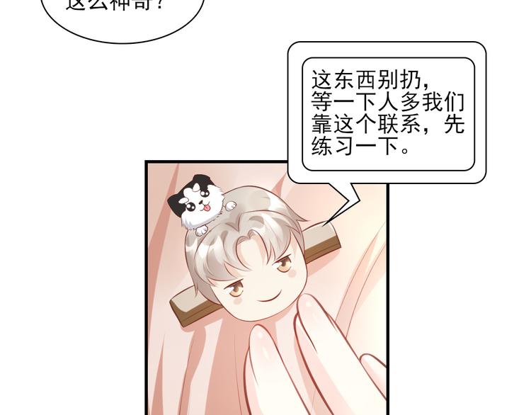第30话 “守身如玉”凌总裁23