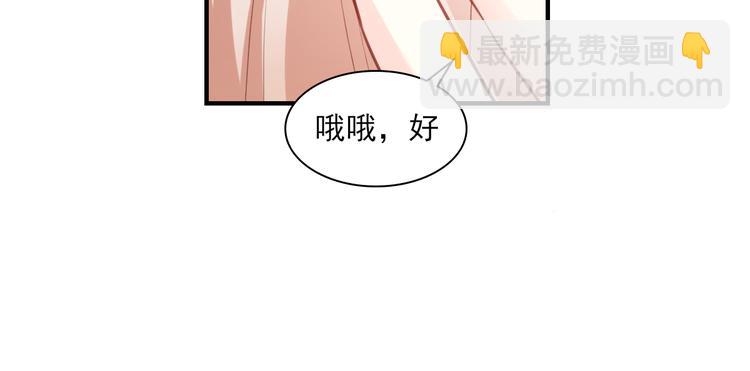 第30话 “守身如玉”凌总裁24
