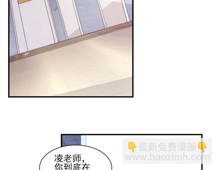 第30话 “守身如玉”凌总裁26