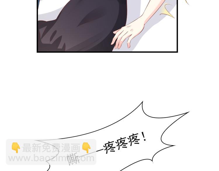 第30话 “守身如玉”凌总裁33