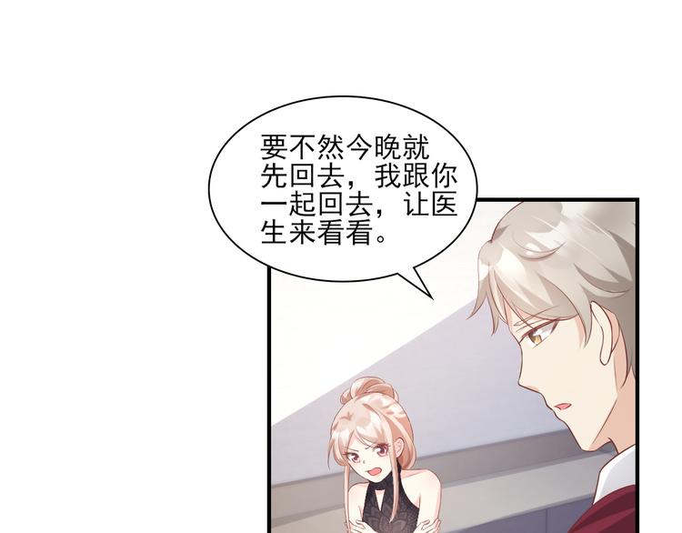 第30话 “守身如玉”凌总裁45