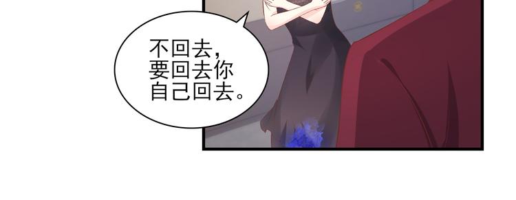 第30话 “守身如玉”凌总裁46