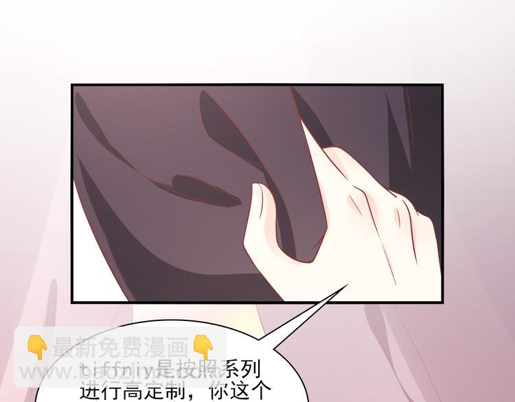 第30话 “守身如玉”凌总裁54
