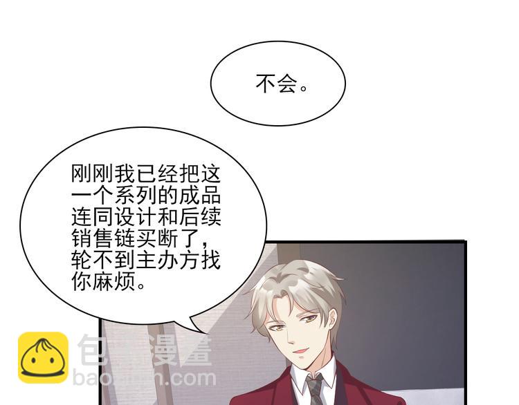 第30话 “守身如玉”凌总裁62