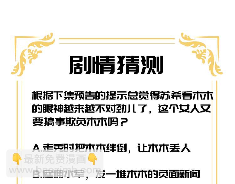 第30话 “守身如玉”凌总裁76